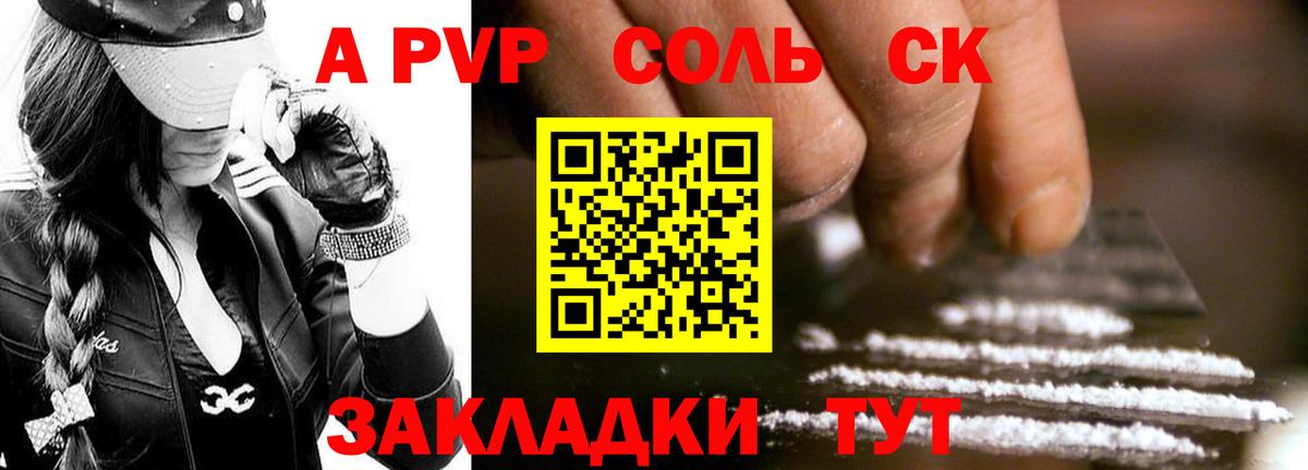 Alpha PVP кристаллы  Alfa_PVP Crystall  Михайловск  A-PVP VHQ  Вход с VPN 