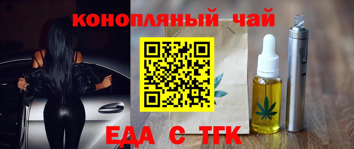 Михайловск  Cannafood марихуана  Вход с VPN 