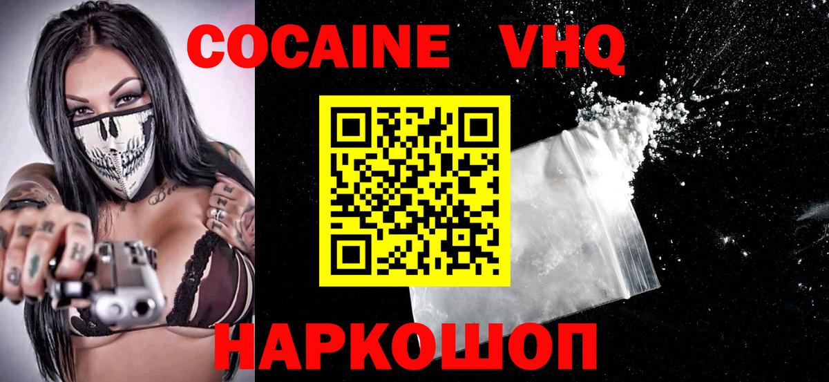 COCAIN Боливия Михайловск