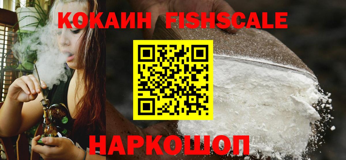 КОКАИН VHQ  COCAIN  Михайловск  Вход с VPN  COCAIN Columbia 