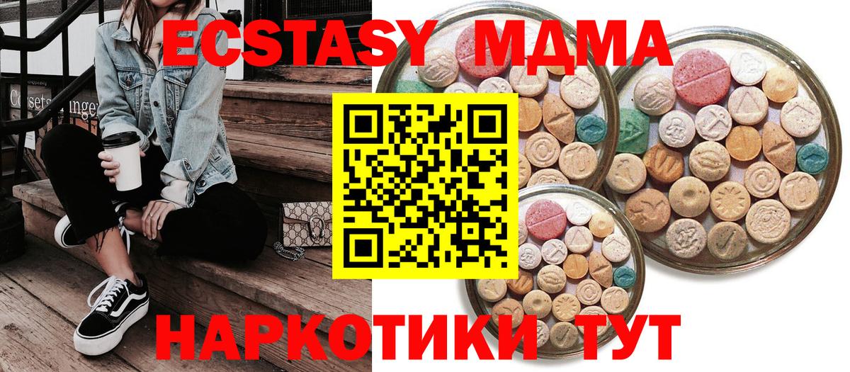 Экстази  ЭКСТАЗИ XTC  Михайловск  Вход с VPN  Ecstasy 250 мг 