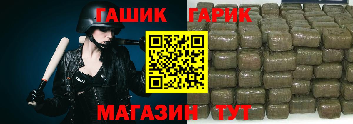 ГАШ VHQ Михайловск