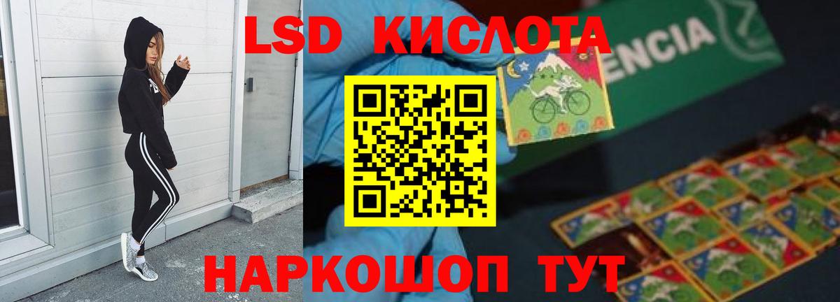 LSD-25 экстази ecstasy Михайловск