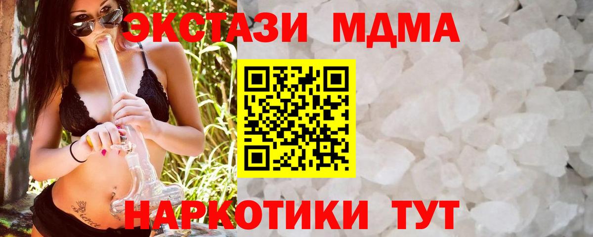 Михайловск  MDMA  Вход с VPN  MDMA молли  МДМА молли 