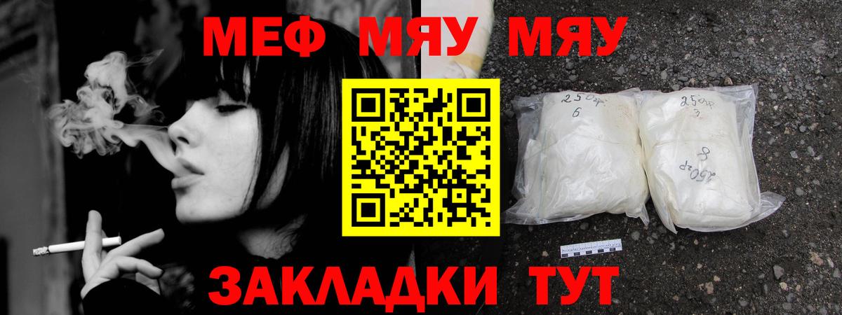 Михайловск  МЕФ кристаллы  Меф 4 MMC  Мефедрон  Вход с VPN 