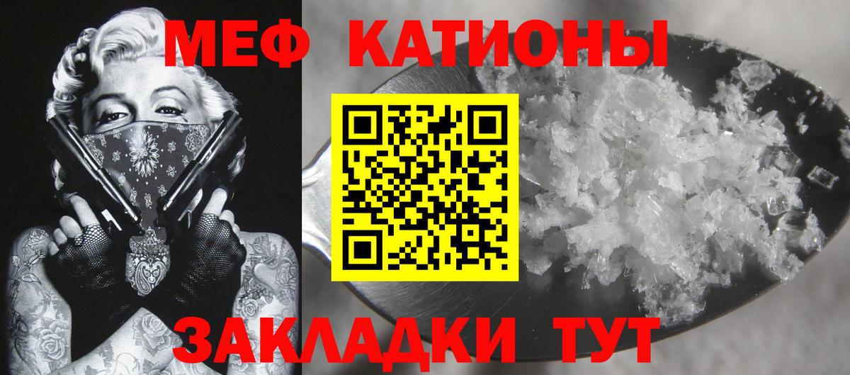 Меф мука Михайловск