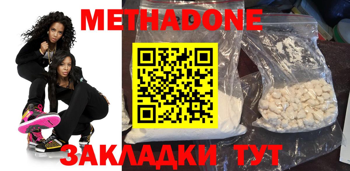 Михайловск  Метадон кристалл  Вход с VPN 