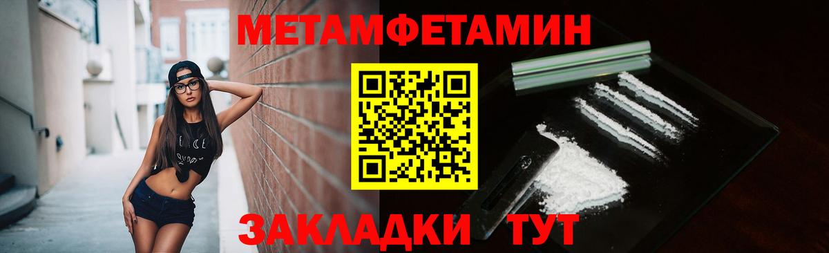 Михайловск  МЕТАМФЕТАМИН Декстрометамфетамин 99.9%  Вход с VPN 
