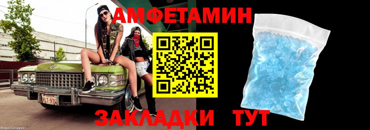 МЕТАМФЕТАМИН витя Михайловск