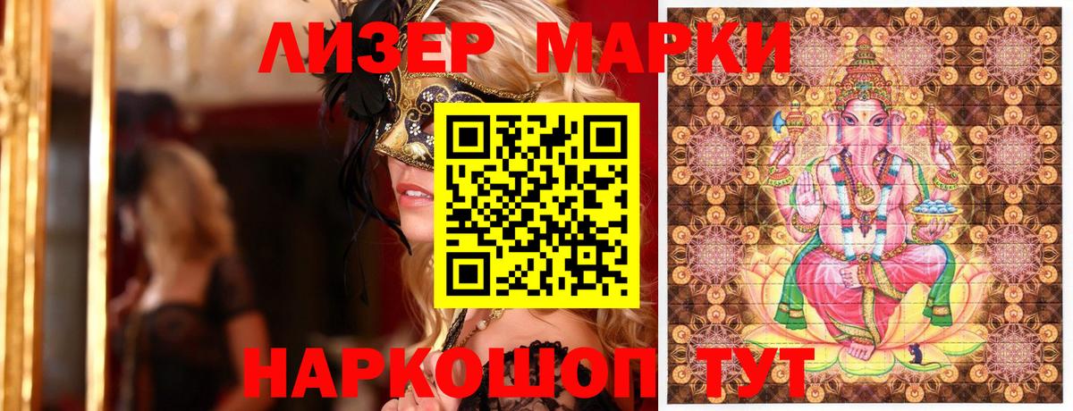 Наркотические марки 1,8мг Михайловск