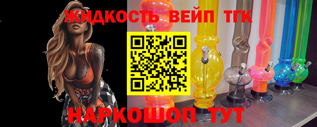 Михайловск  что такое   Вход с VPN  ТГК жижа 