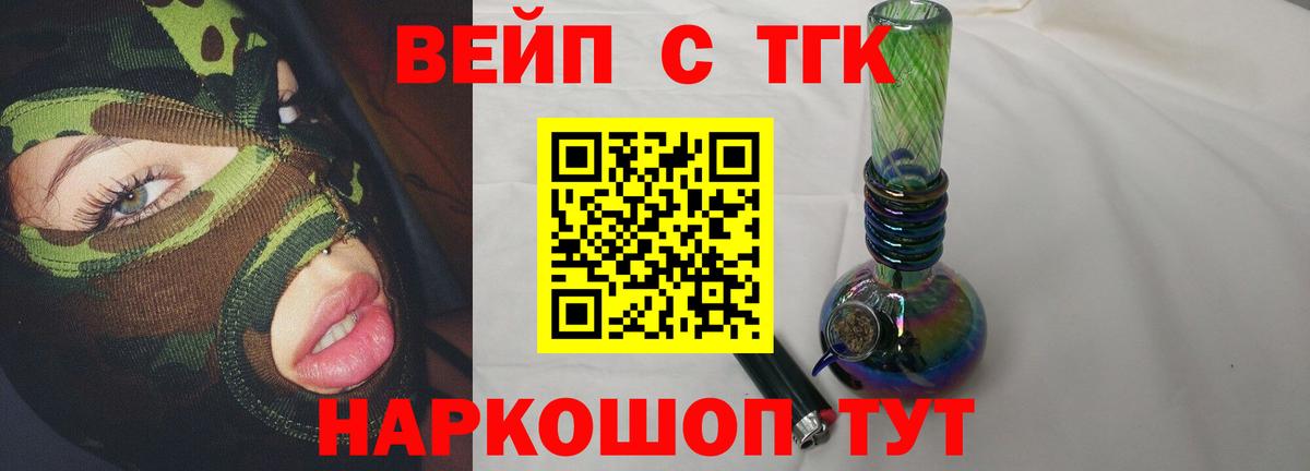 ТГК гашишное масло Михайловск