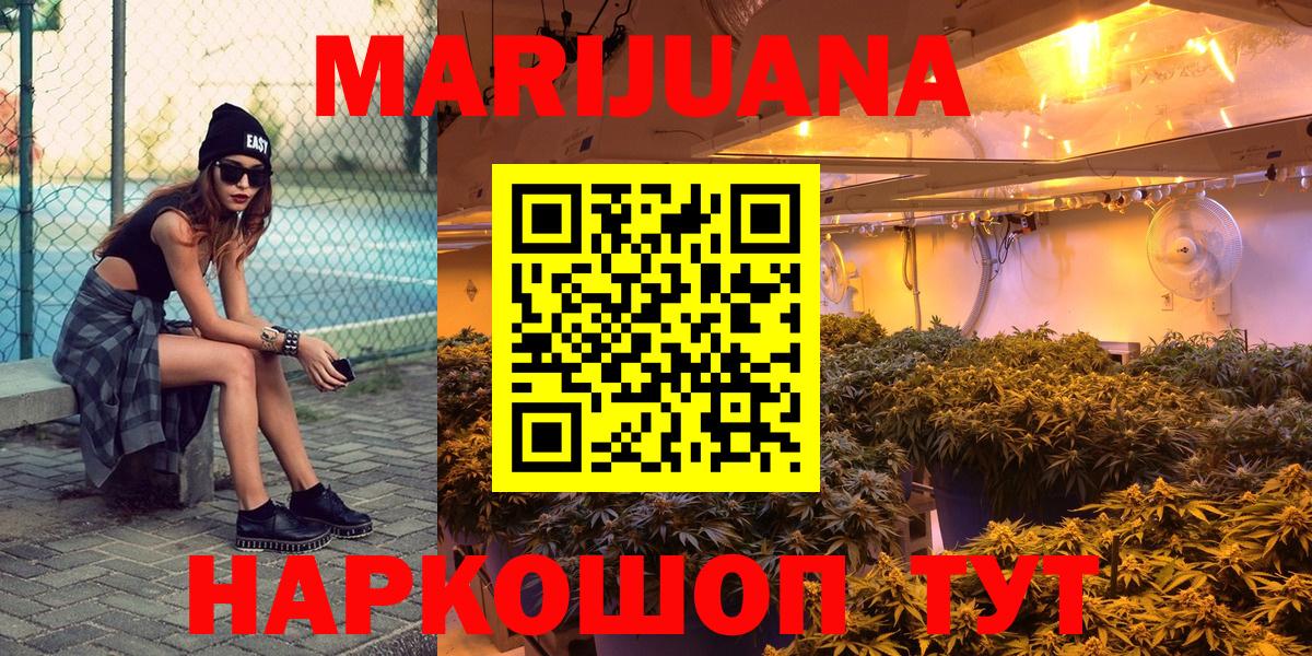 МАРИХУАНА ГИДРОПОН  Вход с VPN  Канабис гибрид  Конопля Amnesia  Михайловск 